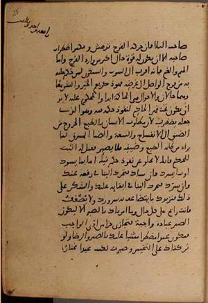 futmak.com - الفتوحات المكية - الصفحة 9108 - من السفر 31 من مخطوطة قونية