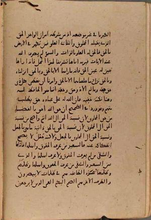 futmak.com - الفتوحات المكية - الصفحة 9131 - من السفر 31 من مخطوطة قونية