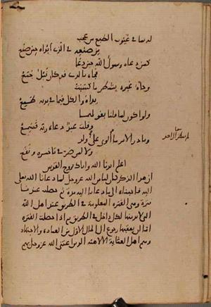 futmak.com - الفتوحات المكية - الصفحة 9227 - من السفر 31 من مخطوطة قونية
