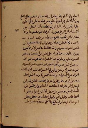 futmak.com - الفتوحات المكية - الصفحة 9246 - من السفر 31 من مخطوطة قونية