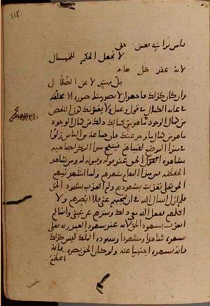 futmak.com - الفتوحات المكية - الصفحة 9294 - من السفر  من مخطوطة قونية