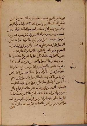 futmak.com - الفتوحات المكية - الصفحة 9311 - من السفر 31 من مخطوطة قونية