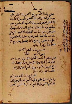 futmak.com - الفتوحات المكية - الصفحة 9329 - من السفر 32 من مخطوطة قونية
