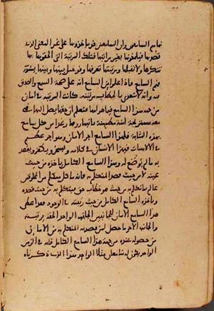 futmak.com - الفتوحات المكية - الصفحة 9361 - من السفر 32 من مخطوطة قونية