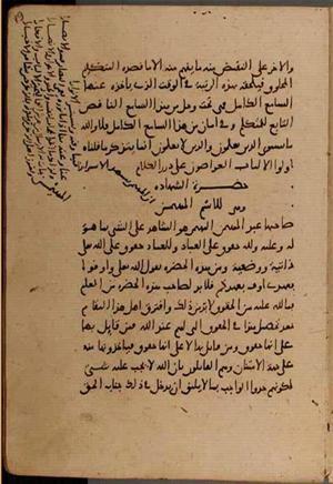 futmak.com - الفتوحات المكية - الصفحة 9362 - من السفر  من مخطوطة قونية