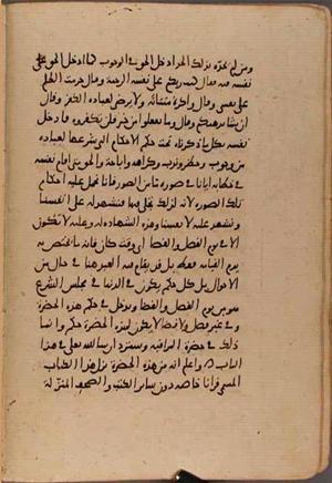 futmak.com - الفتوحات المكية - الصفحة 9363 - من السفر  من مخطوطة قونية