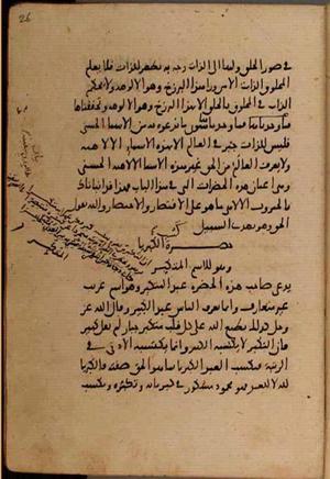 futmak.com - الفتوحات المكية - الصفحة 9376 - من السفر 32 من مخطوطة قونية