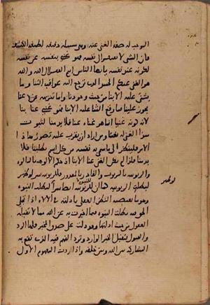 futmak.com - الفتوحات المكية - الصفحة 9389 - من السفر 32 من مخطوطة قونية