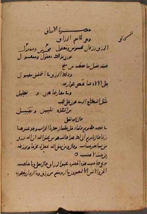 futmak.com - Meccan Revelations - page 9415 - from Volume 32 from Konya manuscript