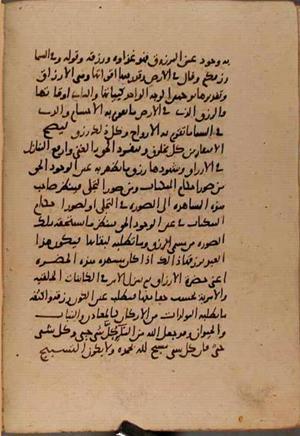 futmak.com - الفتوحات المكية - الصفحة 9417 - من السفر 32 من مخطوطة قونية