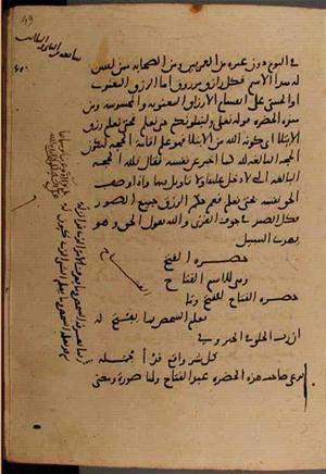 futmak.com - الفتوحات المكية - الصفحة 9422 - من السفر  من مخطوطة قونية