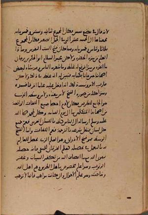 futmak.com - الفتوحات المكية - الصفحة 9425 - من السفر 32 من مخطوطة قونية