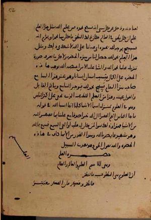 futmak.com - الفتوحات المكية - الصفحة 9428 - من السفر 32 من مخطوطة قونية