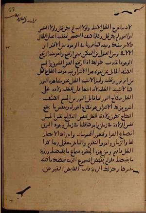 futmak.com - الفتوحات المكية - الصفحة 9438 - من السفر  من مخطوطة قونية