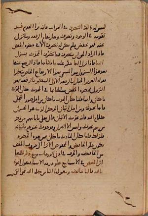 futmak.com - Meccan Revelations - page 9447 - from Volume 32 from Konya manuscript