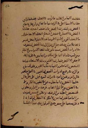 futmak.com - Meccan Revelations - page 9448 - from Volume 32 from Konya manuscript