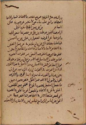 futmak.com - Meccan Revelations - page 9449 - from Volume 32 from Konya manuscript