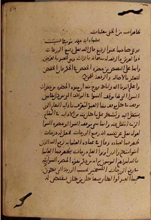 futmak.com - الفتوحات المكية - الصفحة 9452 - من السفر 32 من مخطوطة قونية