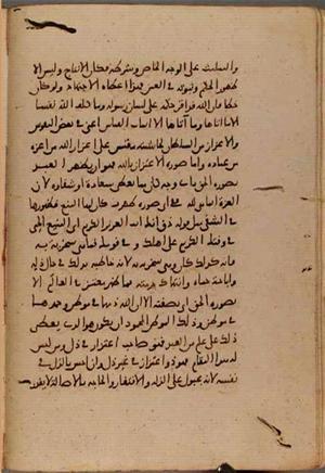 futmak.com - الفتوحات المكية - الصفحة 9461 - من السفر 32 من مخطوطة قونية