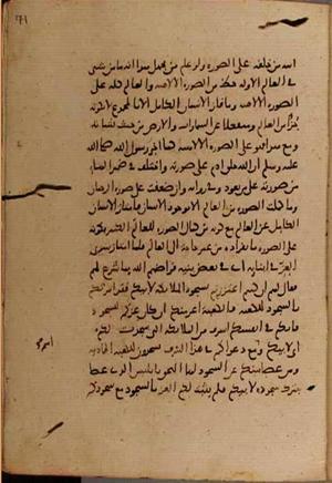 futmak.com - Meccan Revelations - page 9466 - from Volume 32 from Konya manuscript