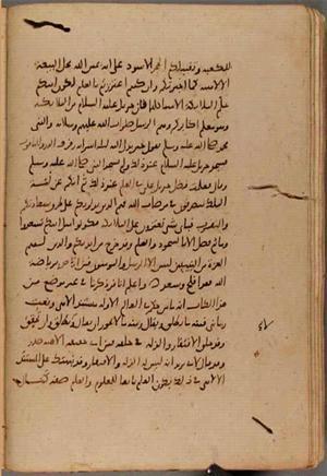 futmak.com - Meccan Revelations - page 9467 - from Volume 32 from Konya manuscript