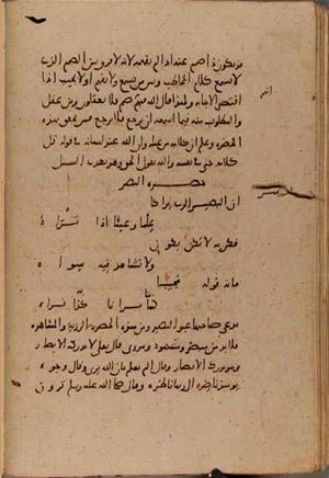futmak.com - Meccan Revelations - page 9475 - from Volume 32 from Konya manuscript