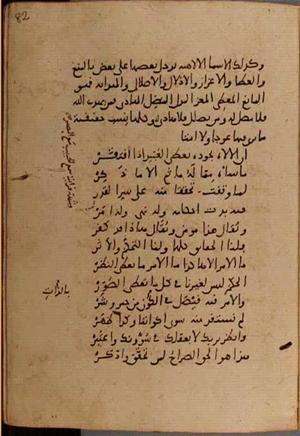 futmak.com - Meccan Revelations - page 9488 - from Volume 32 from Konya manuscript