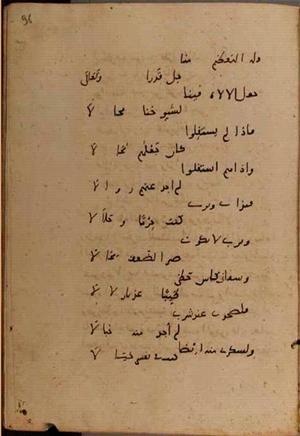 futmak.com - Meccan Revelations - page 9516 - from Volume 32 from Konya manuscript