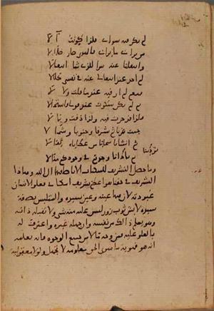 futmak.com - Meccan Revelations - page 9517 - from Volume 32 from Konya manuscript