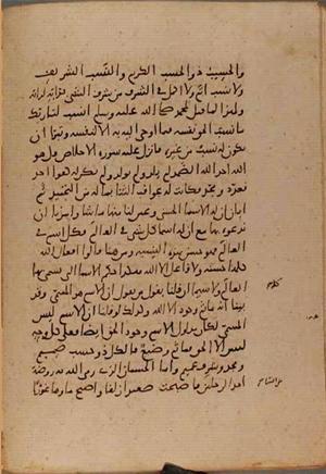 futmak.com - Meccan Revelations - page 9541 - from Volume 32 from Konya manuscript