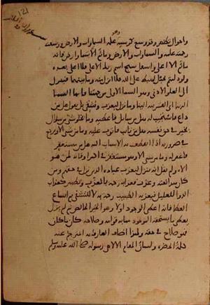 futmak.com - الفتوحات المكية - الصفحة 9566 - من السفر  من مخطوطة قونية