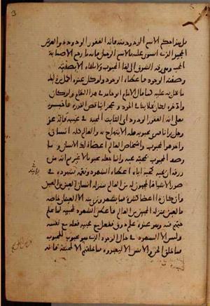 futmak.com - Meccan Revelations - page 9584 - from Volume 33 from Konya manuscript