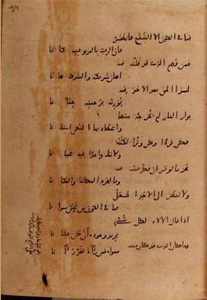 futmak.com - الفتوحات المكية - الصفحة 9646 - من السفر 33 من مخطوطة قونية