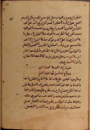 futmak.com - الفتوحات المكية - الصفحة 9678 - من السفر  من مخطوطة قونية
