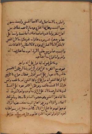 futmak.com - الفتوحات المكية - الصفحة 9707 - من السفر 33 من مخطوطة قونية