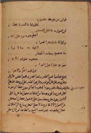 futmak.com - الفتوحات المكية - الصفحة 9713 - من السفر 33 من مخطوطة قونية
