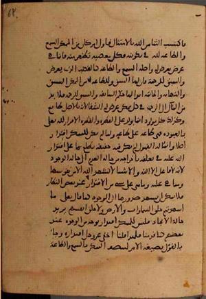 futmak.com - الفتوحات المكية - الصفحة 9714 - من السفر 33 من مخطوطة قونية