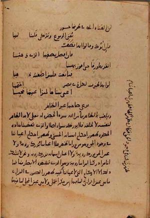 futmak.com - الفتوحات المكية - الصفحة 9727 - من السفر 33 من مخطوطة قونية