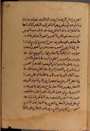 futmak.com - Meccan Revelations - page 9734 - from Volume 33 from Konya manuscript