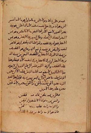 futmak.com - Meccan Revelations - page 9735 - from Volume 33 from Konya manuscript