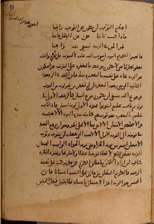futmak.com - Meccan Revelations - page 9740 - from Volume 33 from Konya manuscript