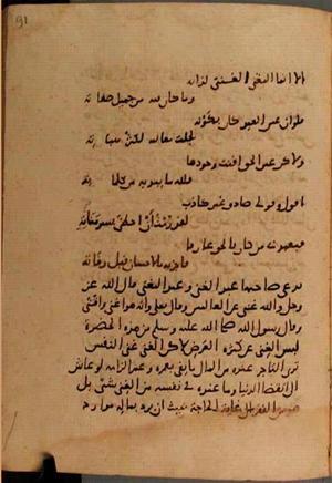 futmak.com - الفتوحات المكية - الصفحة 9760 - من السفر 33 من مخطوطة قونية