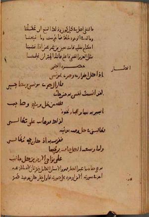 futmak.com - الفتوحات المكية - الصفحة 9771 - من السفر 33 من مخطوطة قونية