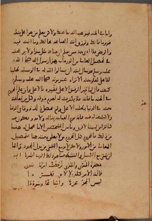 futmak.com - Meccan Revelations - page 9783 - from Volume 33 from Konya manuscript
