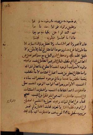 futmak.com - Meccan Revelations - page 9784 - from Volume 33 from Konya manuscript