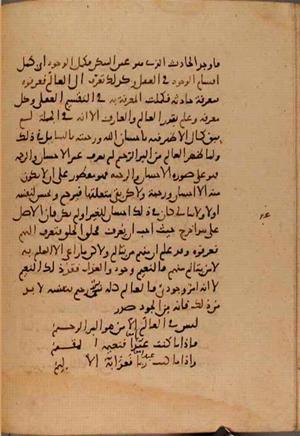 futmak.com - Meccan Revelations - page 9785 - from Volume 33 from Konya manuscript