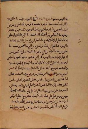 futmak.com - الفتوحات المكية - الصفحة 9807 - من السفر  من مخطوطة قونية