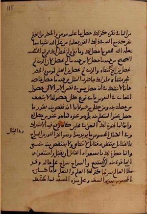 futmak.com - الفتوحات المكية - الصفحة 9808 - من السفر  من مخطوطة قونية