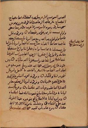 futmak.com - Meccan Revelations - page 9811 - from Volume 33 from Konya manuscript
