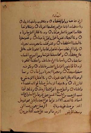 futmak.com - Meccan Revelations - page 9816 - from Volume 33 from Konya manuscript